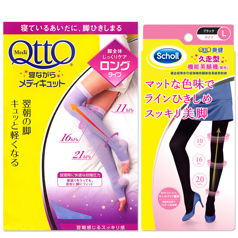 日本Qtto-Scholl日夜機能美腿襪（經典睡眠大腿襪+日間久走褲襪黑）L