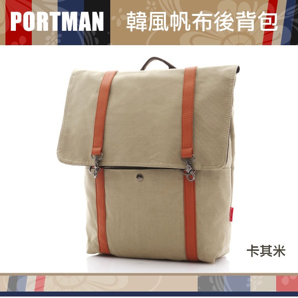 PORTMAN 韓風電腦帆布後背包 PM123096 卡其