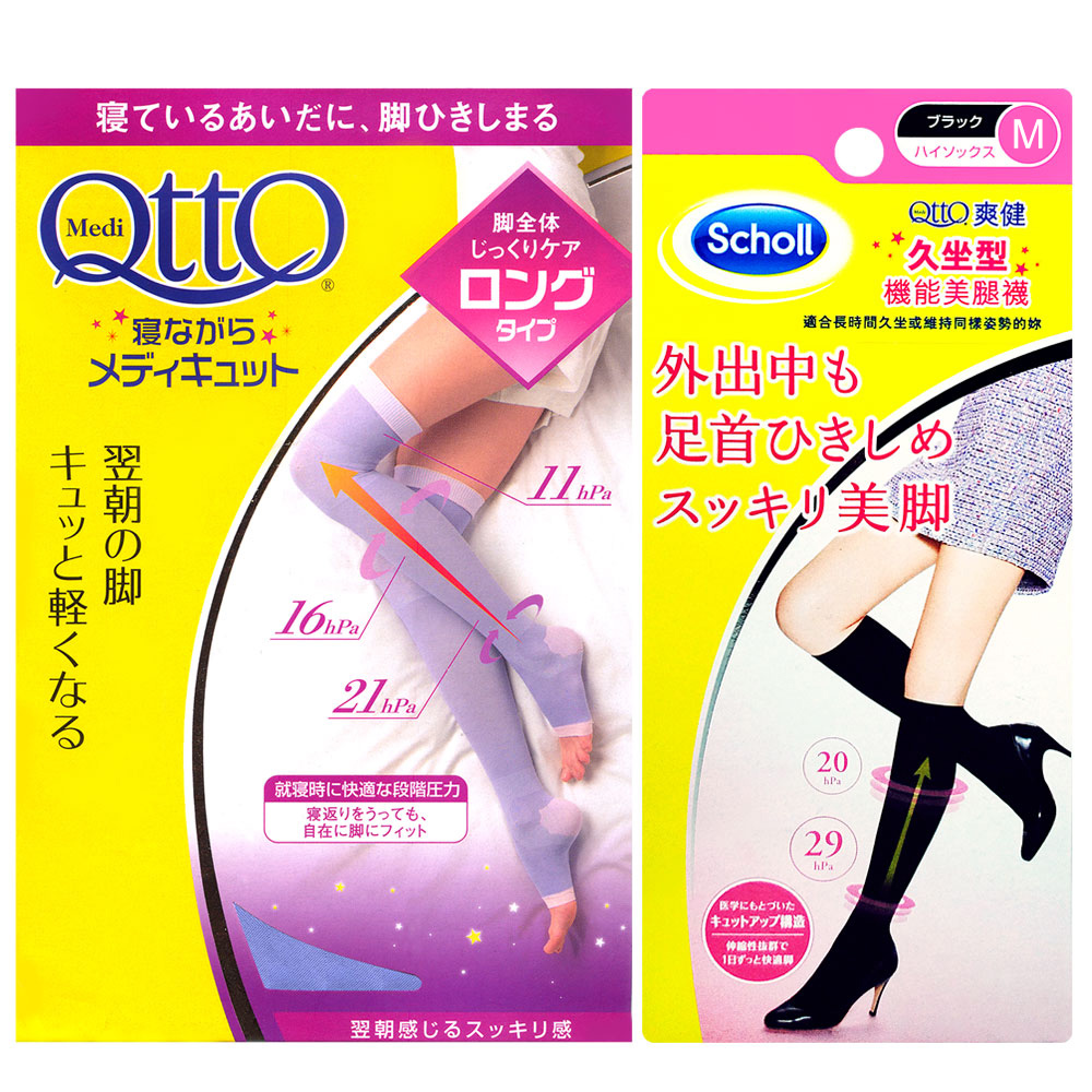 日本Qtto-Scholl日夜機能美腿襪（經典大腿+日間久坐小腿）M
