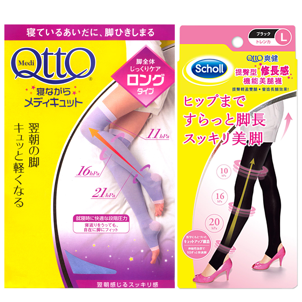 日本Qtto-Scholl日夜機能美腿襪（經典大腿+日間踩腳褲襪）L