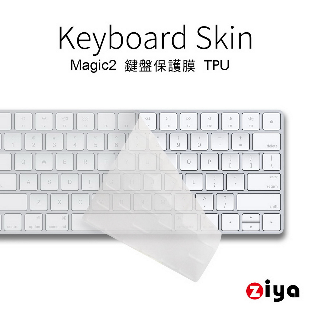 [ZIYA] Apple iMac Magic 2代 藍芽鍵盤保護膜 TPU材質 (一入)