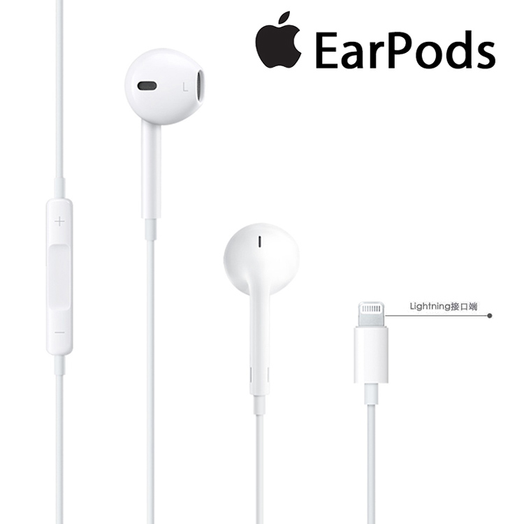 Apple iPhone7/ Lightning 8pin EarPods原廠線控麥克風耳機白色