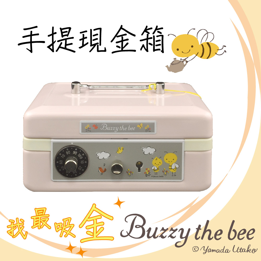 【KINCOO】Buzzy the bee手提現金箱