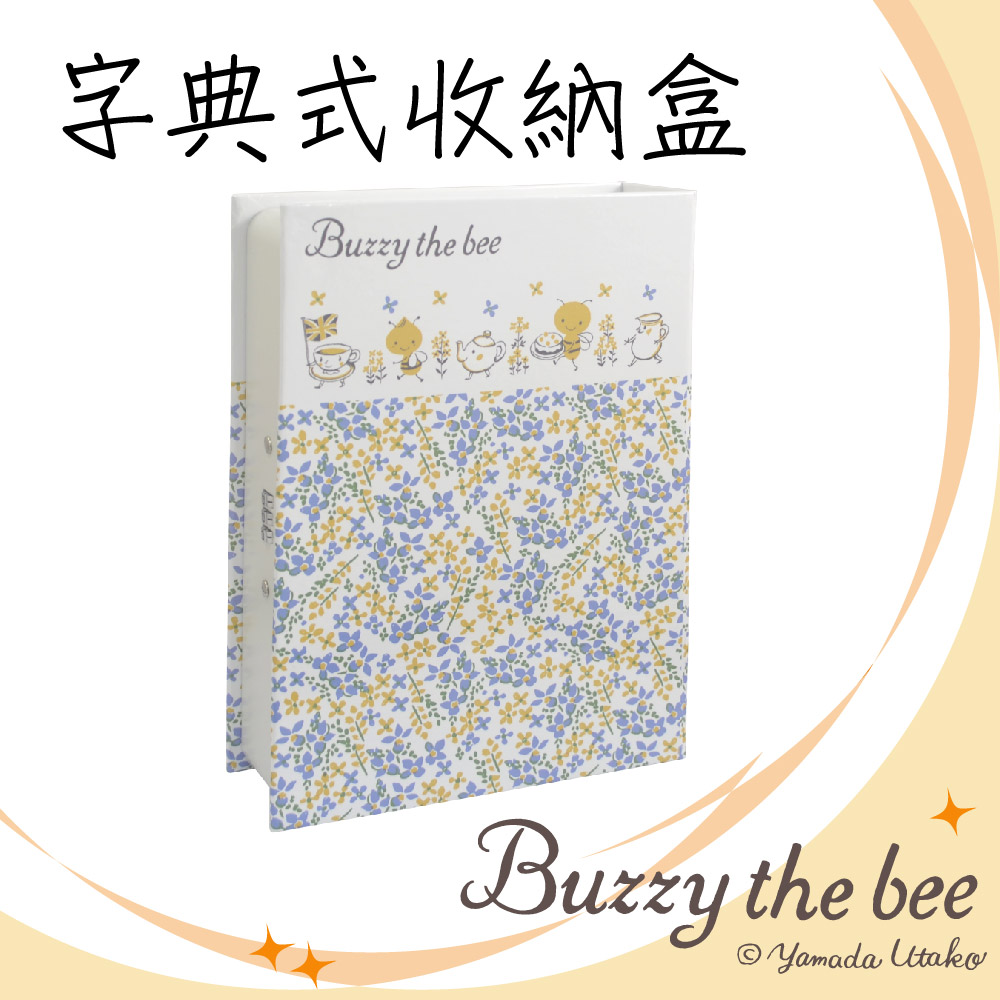 【KINCOO】Buzzy the bee字典式收納盒