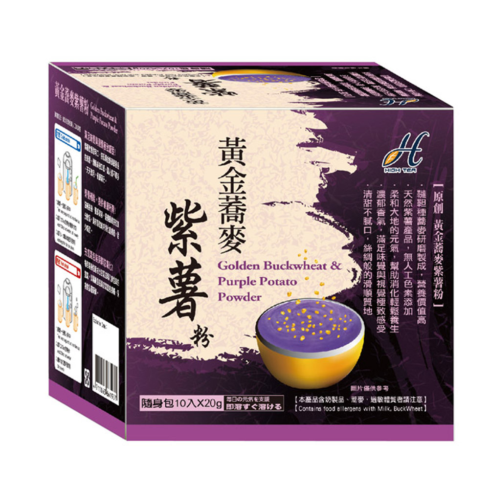 輕食主義-黃金蕎麥紫薯粉