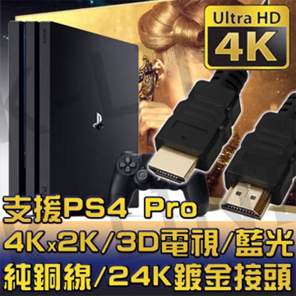 K-Line HDMI to HDMI 1.4版 影音傳輸線 50CM
