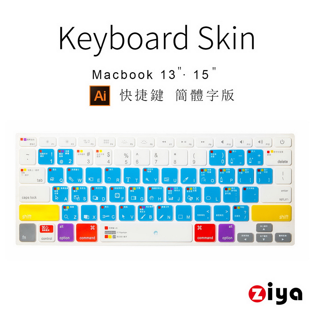 [ZIYA] Macbook Air13/Pro13/Pro15 鍵盤保護膜 環保矽膠材質 AI 快捷鍵 簡體版 (天空蔚藍色)
