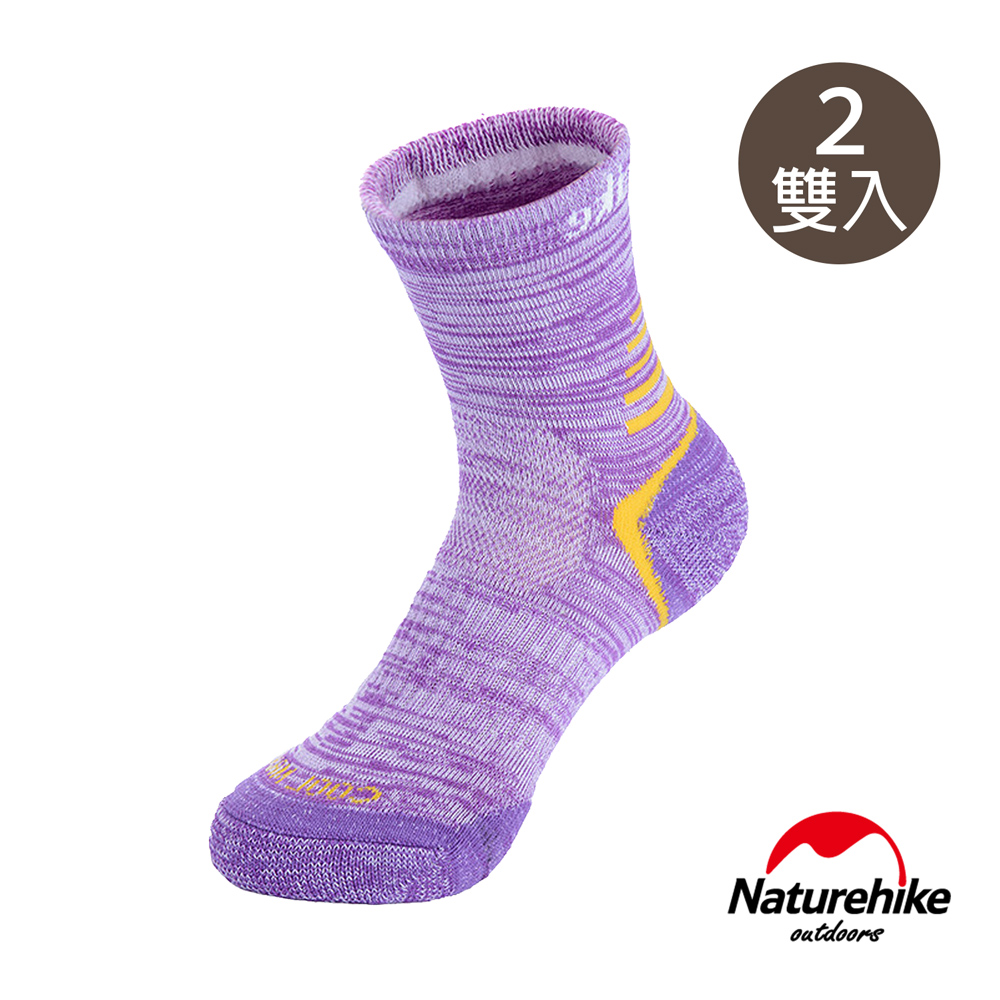 【Naturehike】四季徒步 戶外機能中筒襪_女款 (2入組)(葡紫)