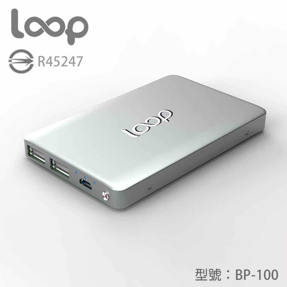 loop 10000mAh 超薄質感鋁合金行動電源 BP-100 銀