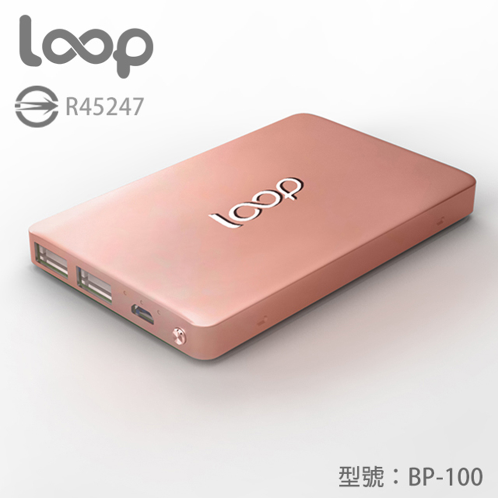 loop 10000mAh 超薄質感鋁合金行動電源 BP-100 玫瑰金