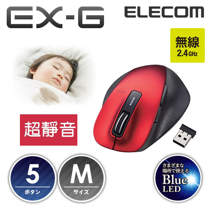 ELECOM M-XG進化款無線滑鼠(M靜音)-紅