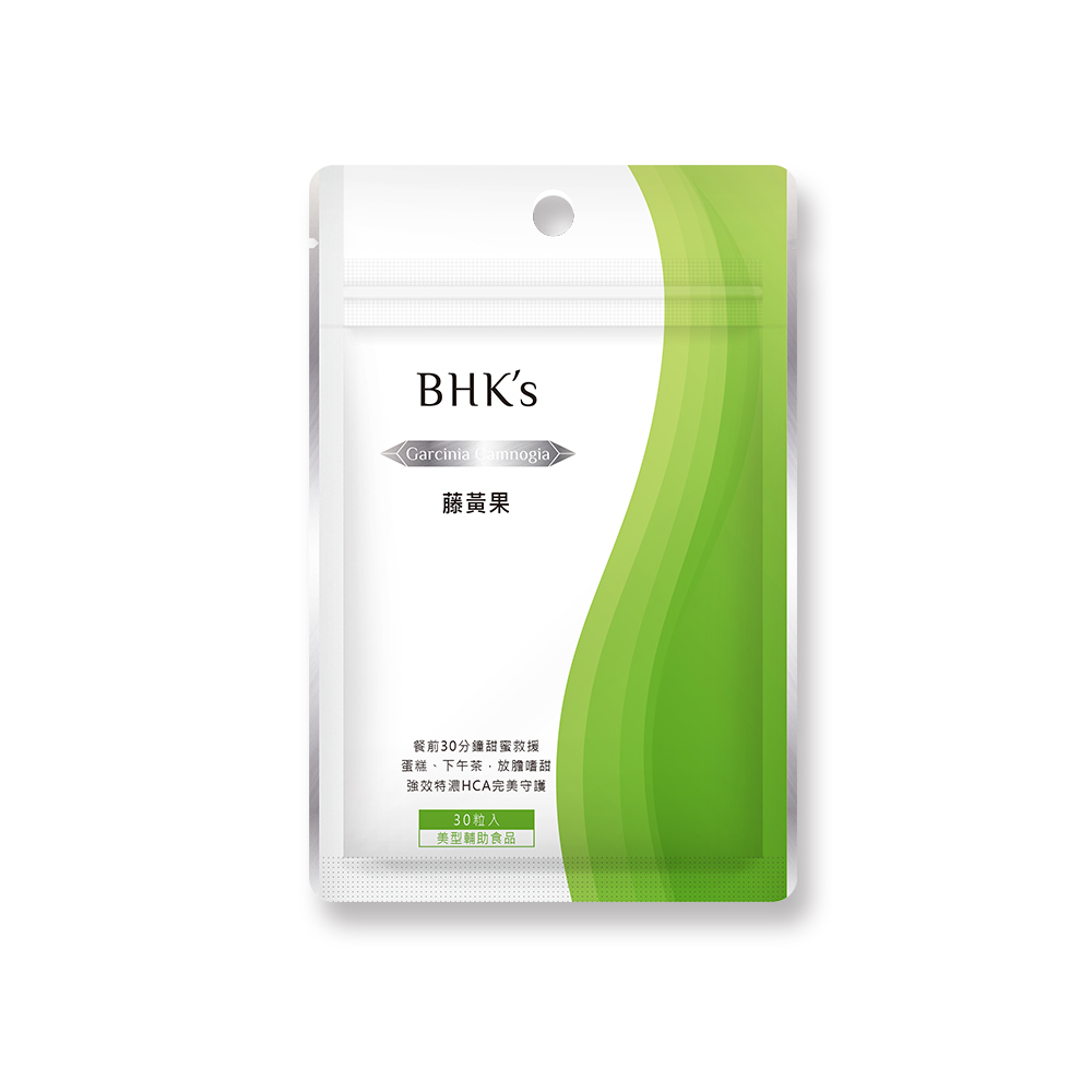BHK’s－藤黃果膠囊(30顆入)鋁袋裝
