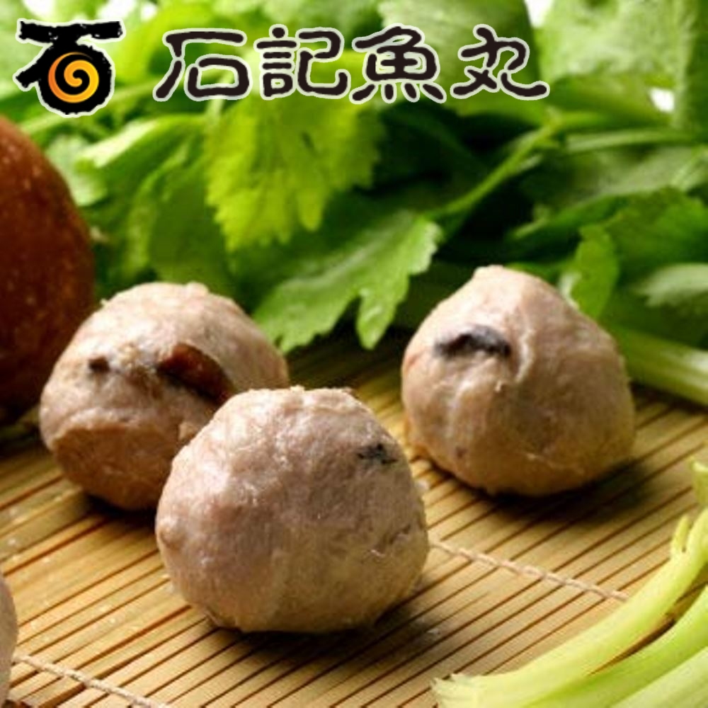 《新竹石記》香菇摃丸