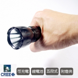 Tomahawk充電式五段戰術手電筒(power by CREE XLamp XR-E LEDs)