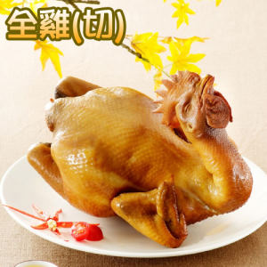 【士東好吃雞肉亭】甘蔗土雞全雞 3台斤±10% (切)