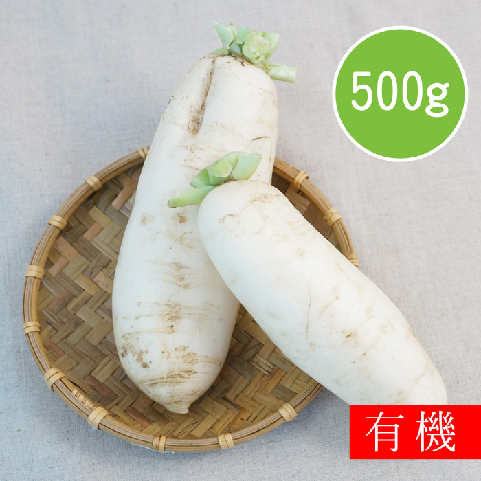 【陽光市集】花蓮好物-有機白蘿蔔(500g)