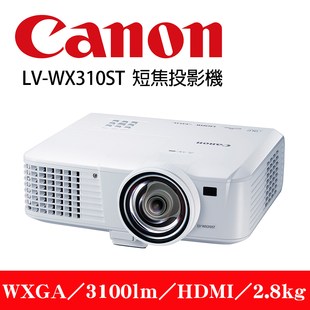 Canon WXGA短焦投影機 LV-WX310ST
