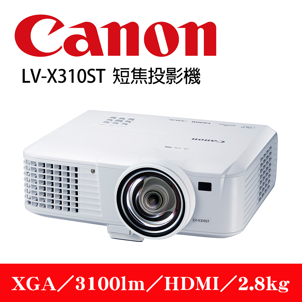 Canon XGA短焦投影機 LV-X310ST