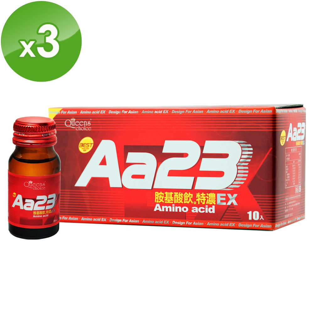 【Queens choice】Aa23速攻型特濃胺基酸飲(10瓶入*3盒)