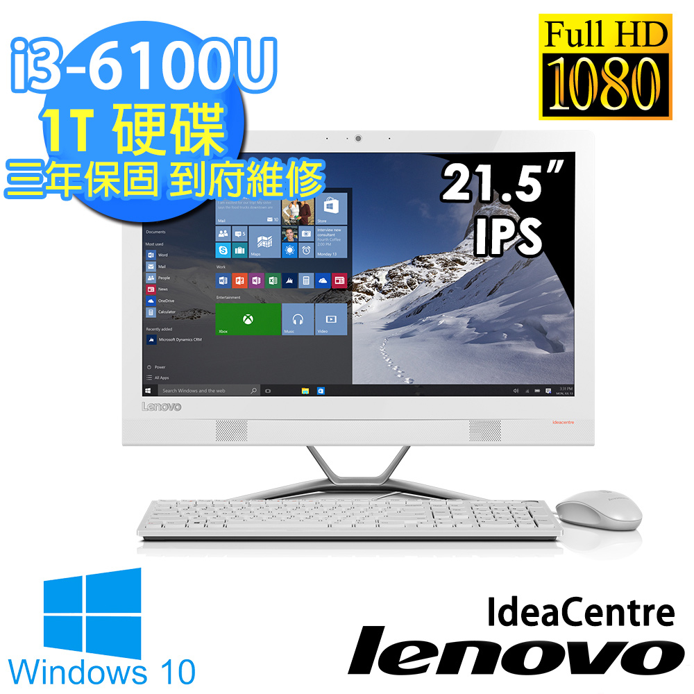 【Lenovo】AIO 300 21.5吋《Win10_時尚美型》i3-6100U 1TB FHD AIO桌上型電腦(白)(F0BX006RTW)質感白