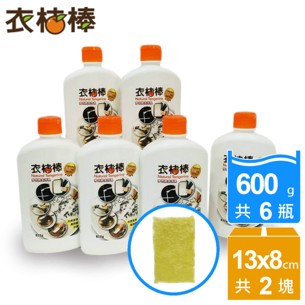 衣桔棒天然橘油多功能抗菌去污乳8件組 (600g*6瓶+油切海綿*2)