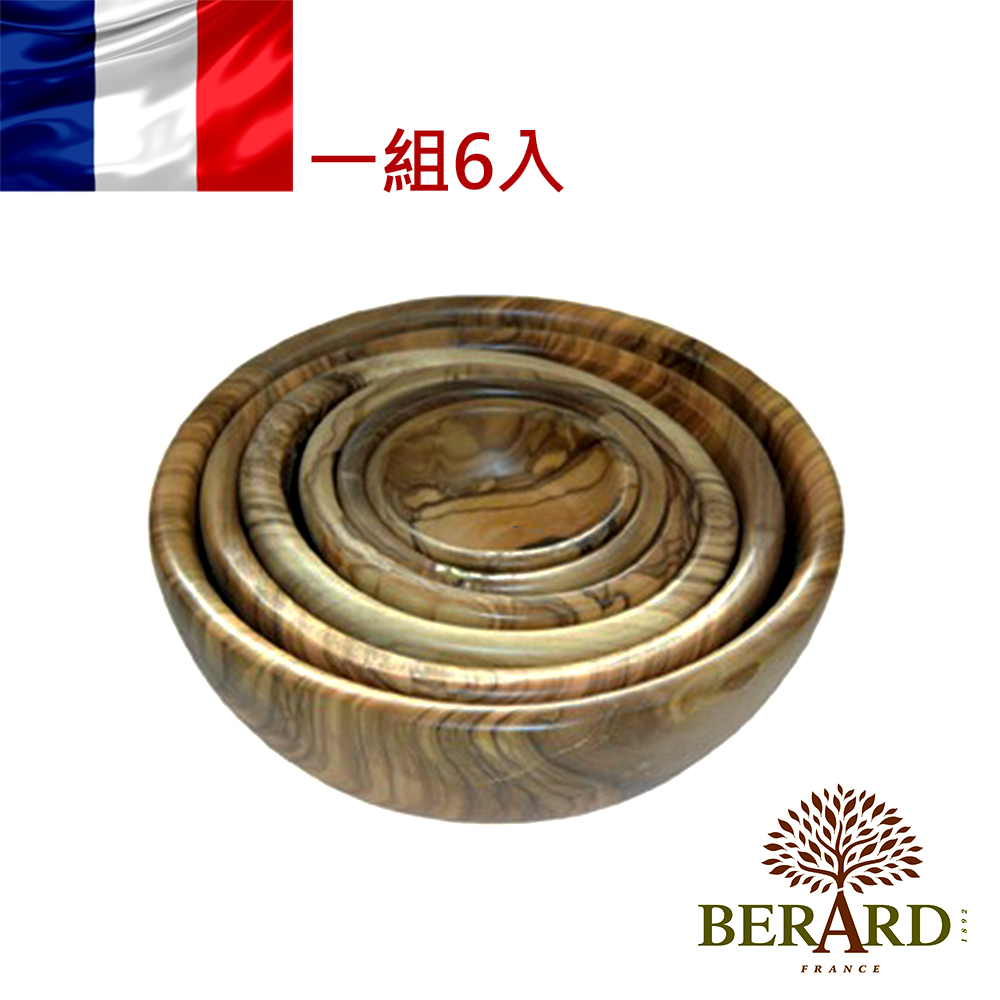 【法國Berard畢昂原木食具】橄欖木多功能圓碗5~17cm(6入/組)