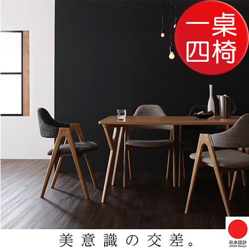 JP Kagu 日系北歐摩登設計餐桌椅組-大(一桌四椅)(二色)米色+炭灰色