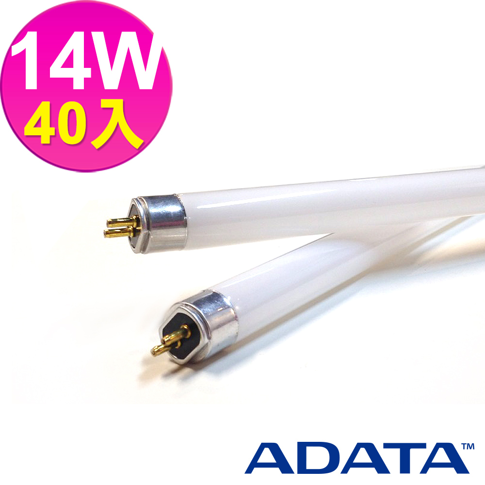 威剛ADATA ADATA T5 2呎 14W 燈管 黃光 買20送20黃光