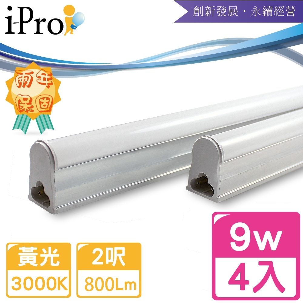 【i-Pro 艾普光電】T5-LED 2呎9W高效鋁合金散熱串接節能燈管-4入黃光