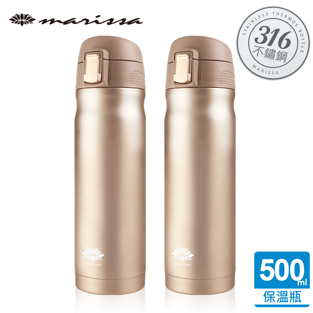 【韓國-MARISA】316不鏽鋼安全彈蓋真空保溫瓶500ml(香檳金) (2入組)香檳金