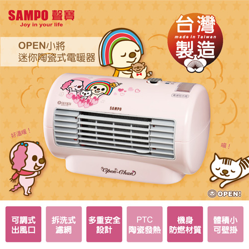 (預購) SAMPO聲寶 OPEN小將迷你陶瓷式電暖器HX-FB06P(N)