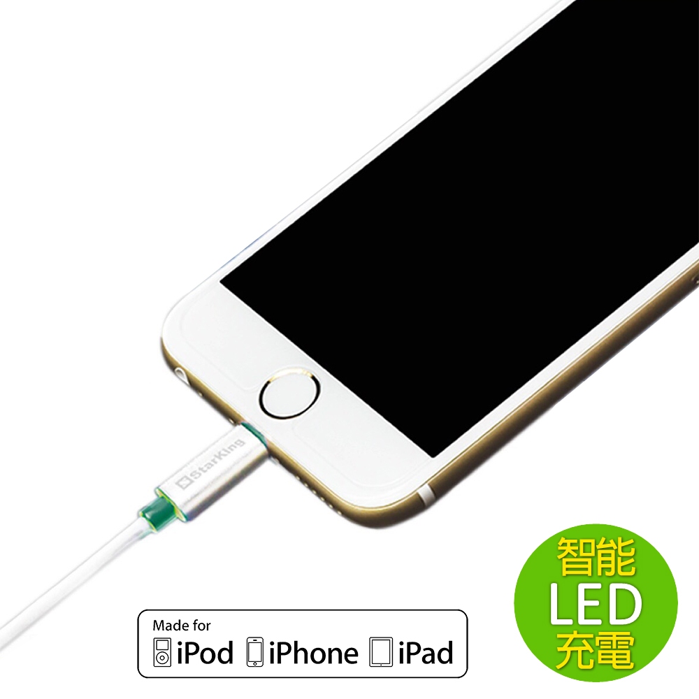 StarKing iPhone5/6 專利LED發光 1.2M充電傳輸線