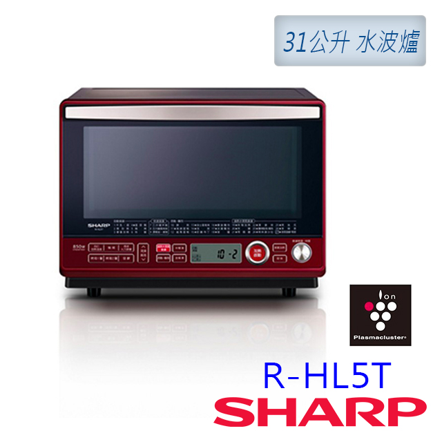 【夏普SHARP】31公升雙層調理水波爐 R-HL5T