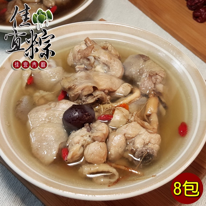 《佳宜肉粽》補氣人蔘雞湯600g/包(1~2人份)x8包