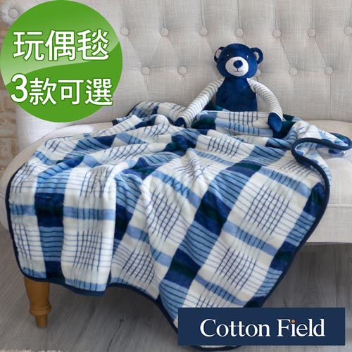 棉花田【Happy Baby】超柔可愛玩偶多功能保暖毯-3款可選(100x75cm)藍色-小熊