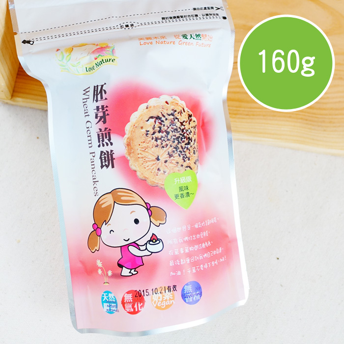 【陽光市集】Love Nature-胚芽煎餅(160g/包)