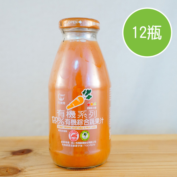 【陽光市集】可美特-100%有機綜合蔬果汁(295mlx12瓶)