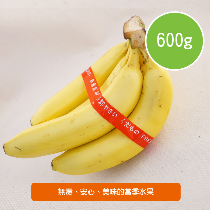 【陽光市集】屏東香蕉(600g)