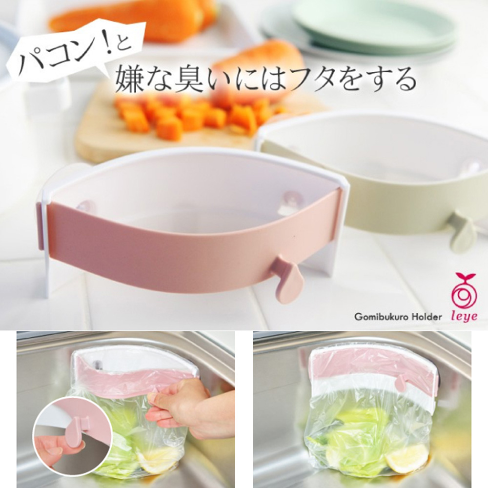 日本製造 廚房流理臺專用廚餘架垃圾袋架IN-LS1517(粉/灰 二色隨機出貨)