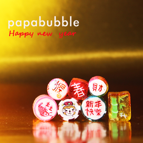 Papabubble-西班牙手工糖(中國猴年限定款，袋裝，60g) (四包含運組)