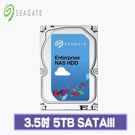 Seagate 希捷 企業級NAS 5TB 3.5吋SATAⅢ硬碟 (ST5000VN0001)