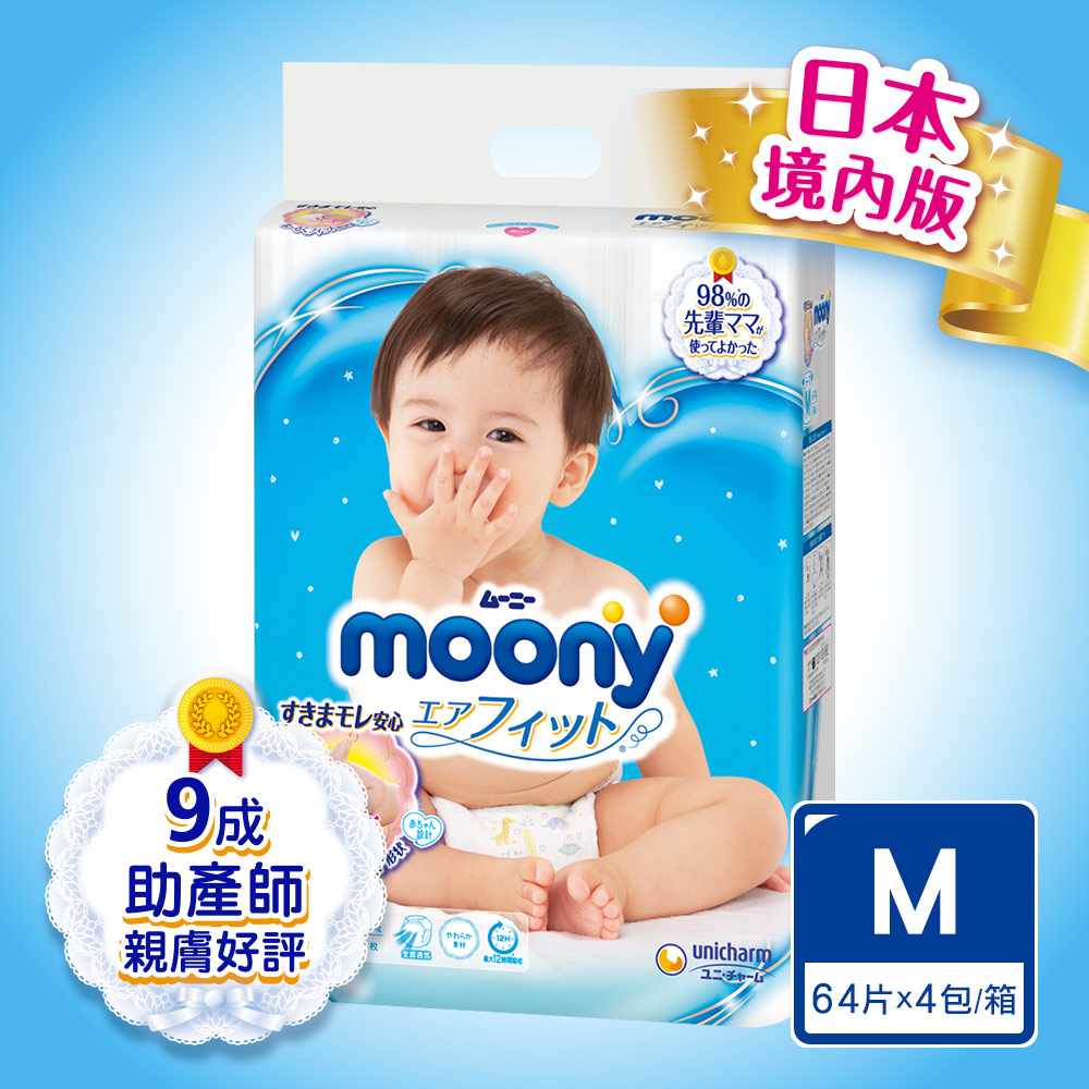 滿意寶寶 日本頂級版紙尿褲(M)(64片 x 4包*箱)