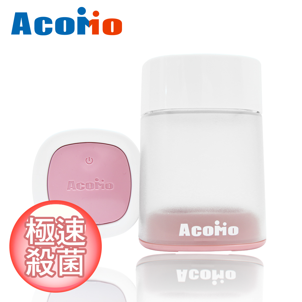 【Acomo】可攜式個人殺菌器 (粉色)