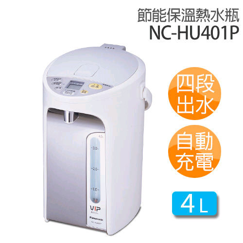 Panasonic NC-HU401P 國際牌 4公升節能保溫熱水瓶 .