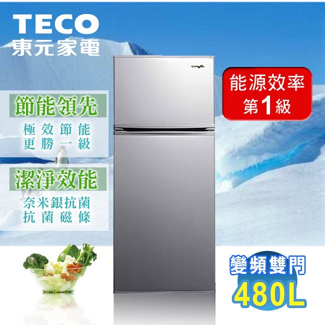 【東元TECO】480L一級變頻雙門冰箱。晶鑽灰／R4881XLH