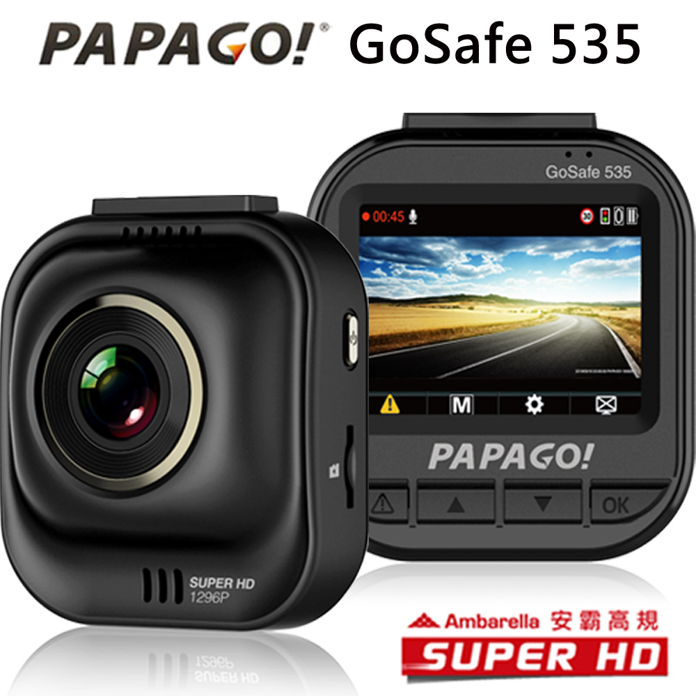 PAPAGO! GoSafe 535 SUPER HD 安霸高規行車記錄器+8G記憶卡黑色