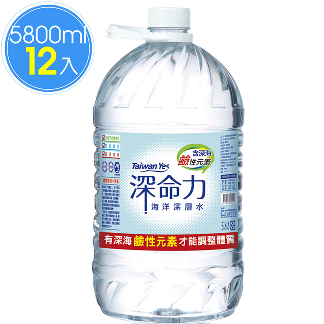 Taiwan Yes 深命力海洋深層水5800ml x6箱 (2瓶/箱)