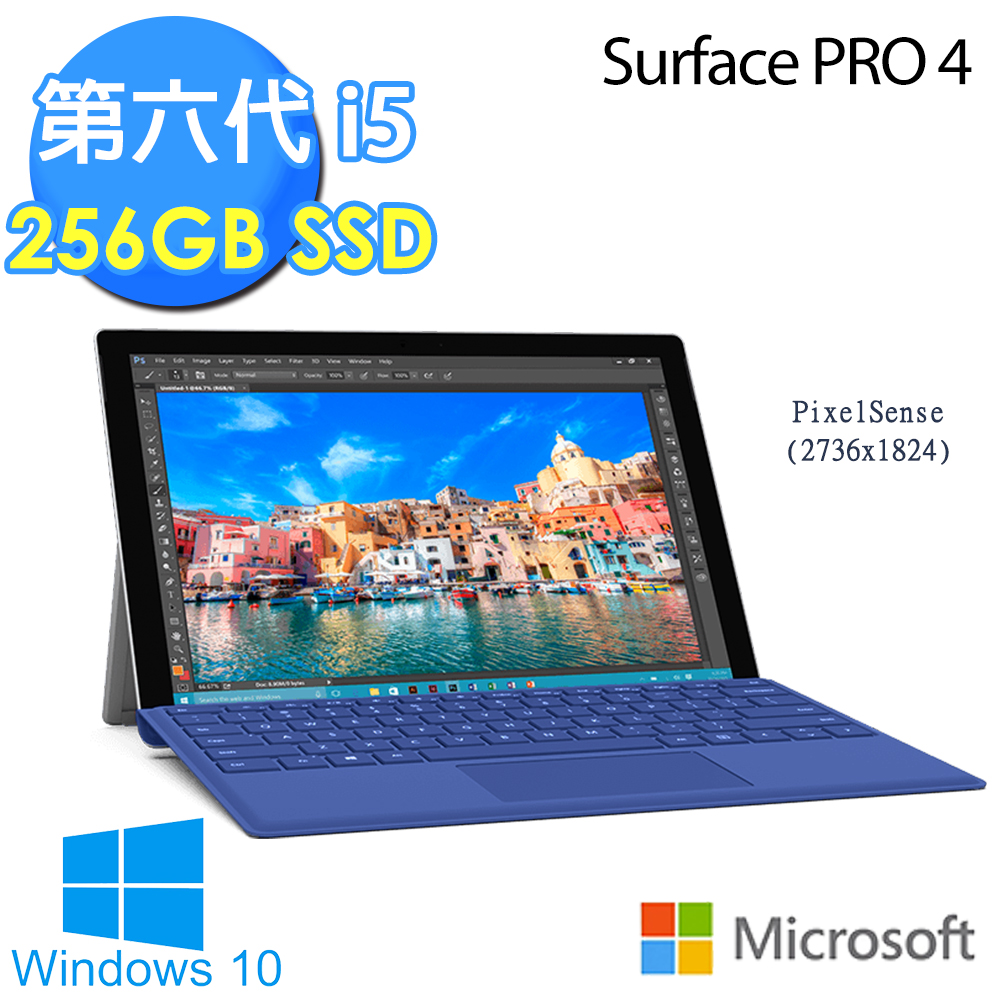 Microsoft微軟 Surface Pro 4 i5 8G/256GB Win10專業版 12.3吋平板電腦★附手寫筆+鍵盤(深藍)+滑鼠+VGA轉接器