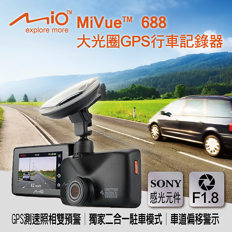 SONY感光大光圈GPS駐車模式行車記錄器(加贈)16G+汽車充電組+旅行玩家收納袋+HP精品+收納網+車用香氛