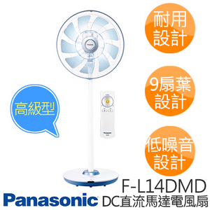 Panasonic 國際牌 F-L14DMD 14吋高級型 (9枚扇) 微電腦自然風電風扇